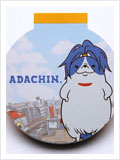 アダチンメモ帳