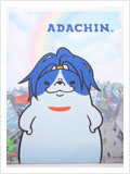 アダチンクリアファイル