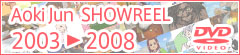 SHOWREEL無償配布中